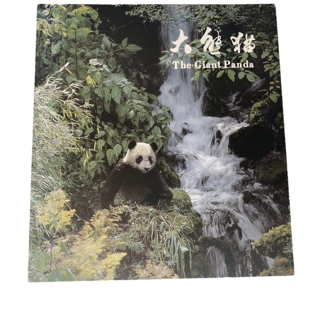 The Giant Panda‎ illustrated paperback by Xu Min China Pictorial vintage 1989